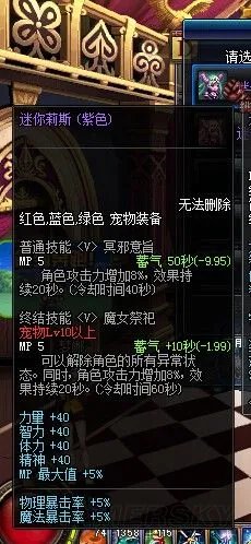 DNF迷你莉斯怎么获得 DNF迷你莉斯属性曝光