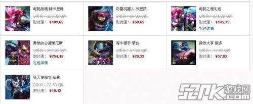 一周英雄皮肤打折 LOL二周年皮肤上架