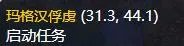 魔兽世界卡达什图腾任务在哪接