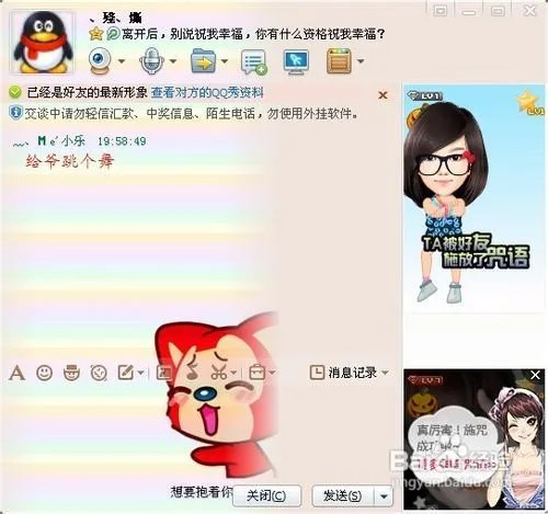 qq咒语有哪些