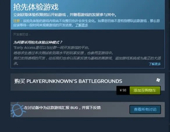 绝地求生号怎么买 绝地求生号在哪里买