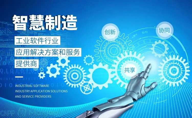 品牌榜：2023年MES软件十大品牌排行榜 投票结果公布【新】