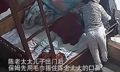 闷死83岁老人保姆已被刑拘 事件始末缘由及现场监控曝光