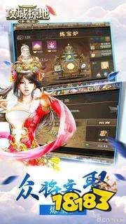 攻城掠地手游最低折扣选哪个(最大的攻城掠地手游最低折扣)