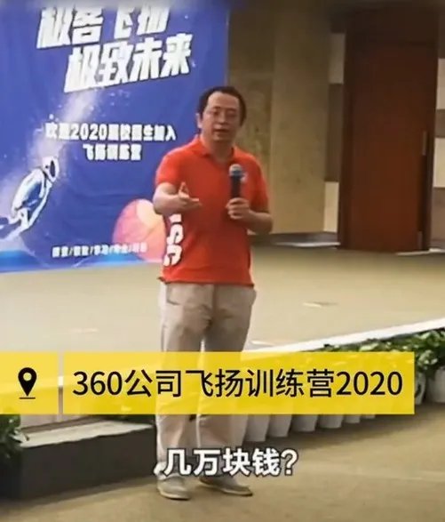 周鸿祎不知道毕业生工资多少 那就让大数据告诉你
