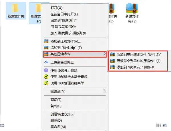 360文件压缩器