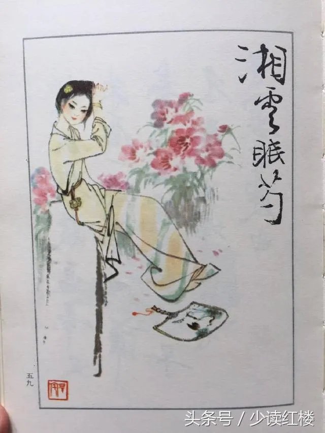 关于《红楼梦》的人物画册都有哪些?