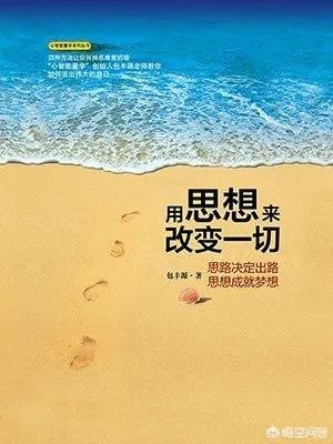 要想改变明天