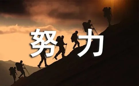 十一月再见，十二月你好努力说说