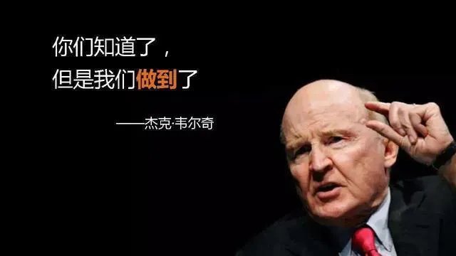 美国通用电气前董事长杰克韦尔奇去世,你了解他的传奇吗?