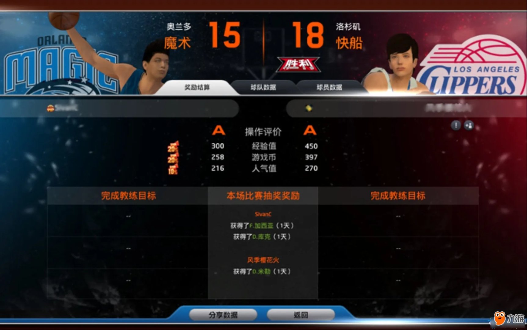 《NBA2KOL》生涯模式怎么玩 生涯模式玩法攻略