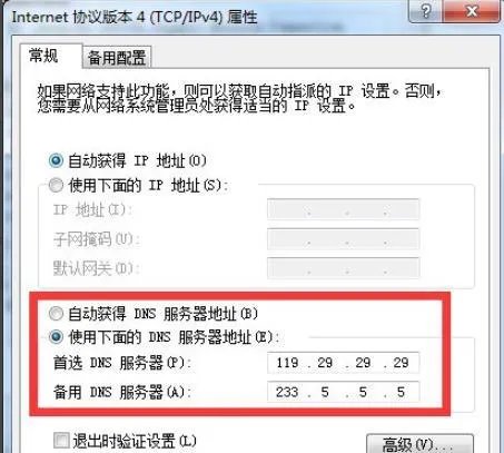lol正在连接服务器就不动了怎么解决?