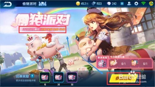 QQ飞车偷猪派对怎么玩?QQ飞车怎么偷猪?