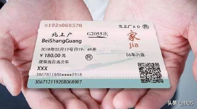 高铁时刻表从哪里看最方便?