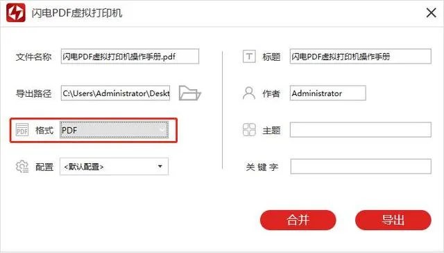 虚拟打印机怎么用?