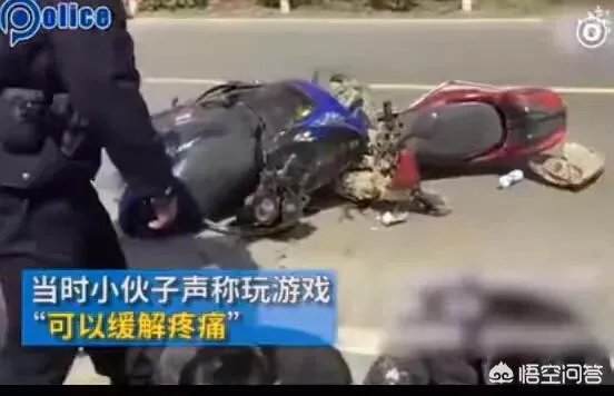 男子车祸受伤后在路边玩王者荣耀,声称可以缓解疼痛,如何看待他的行为?