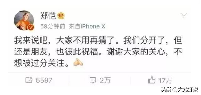 郑恺和苗苗官宣结婚,你有什么想说的?