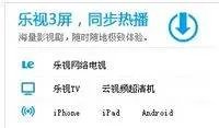 乐视tv里缓存下载