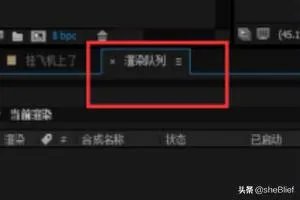 如何把AE的视频渲染出来?
