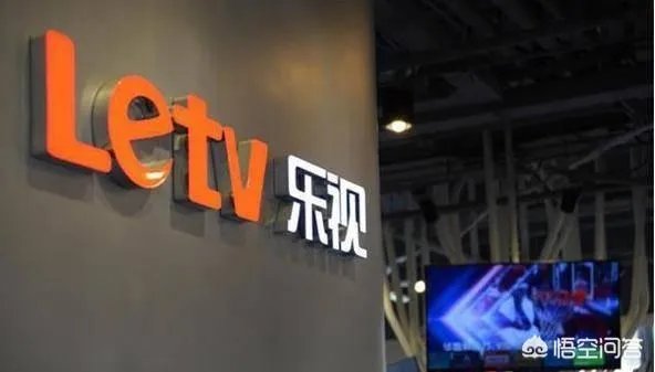 腾讯和乐视的合作,对乐视来说意味着什么?