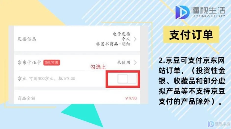 京豆有什么用