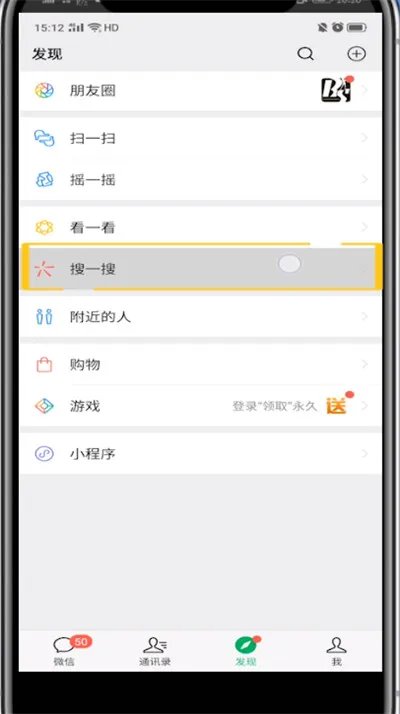 微信怎么查高速封没封