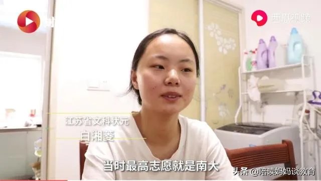 为什么江苏文科状元无缘清华北大和大部分985/211学校?