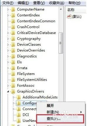 Windows7玩游戏不能全屏怎么办?