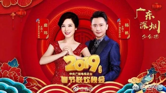 2019央视春晚主持人名单正式公布,11人的主持阵容出人预料,对此你怎么看?
