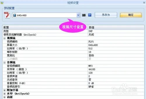 flv转swf格式转换器:怎么把flv转换成swf?
