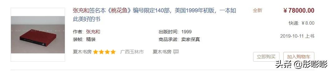 哪里可以买到稳定的二手书籍?