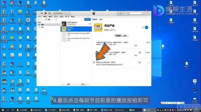 itunes怎么用