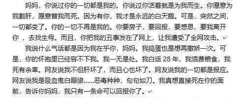 姚策遗书