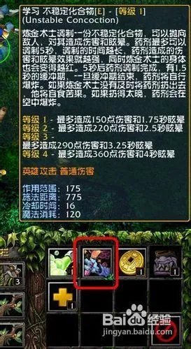 炼金术师怎么玩