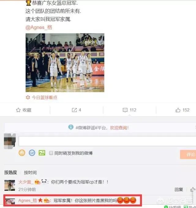 广东女篮夺冠,广东男篮的孟铎表示自己是冠军家属了,这是什么情况?