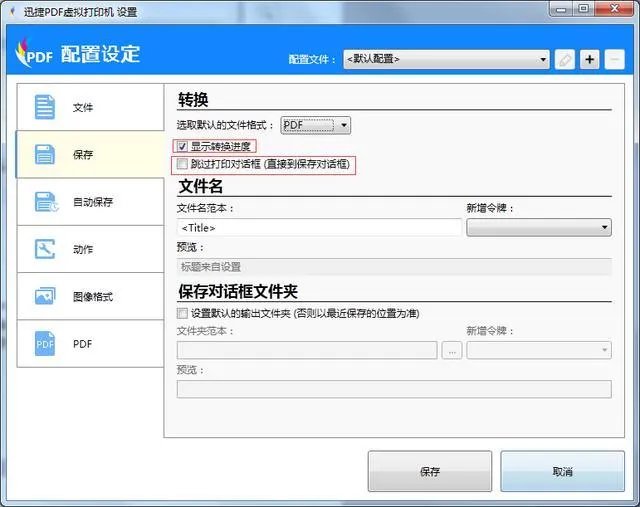 虚拟打印机怎么用?