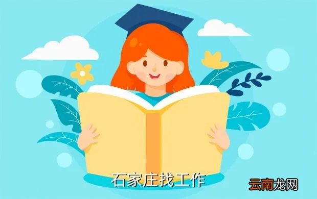 石家庄天鹅湖招聘,石家庄天鹅湖大酒店