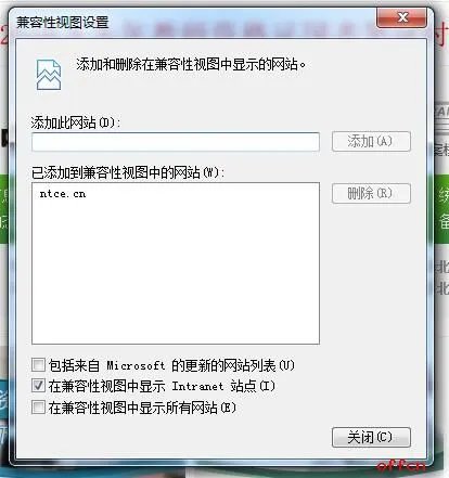 ie系列浏览器是指什么浏览器 兼容性站点怎么添加