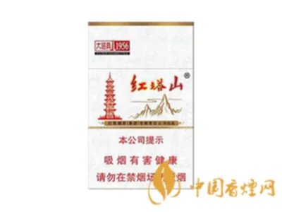 红塔山大经典1956香烟价格表图片一览