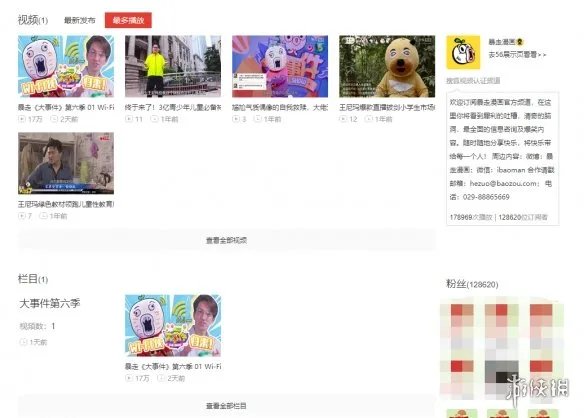 《暴走大事件》打码复活?讲的还是几个月前的老梗