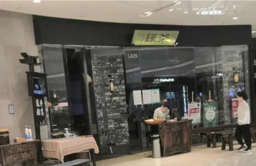 监管部门介入绿茶餐厅卫生乱象,它们存在什么安全问题?