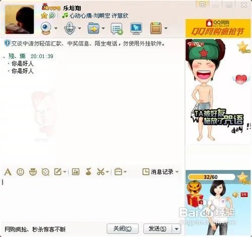 qq咒语有哪些
