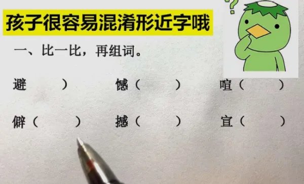 委字怎么组词和拼音？