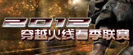 WCG官方正式公布WCG2012比赛项目
