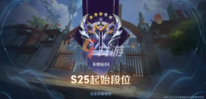 王者荣耀s25赛季什么时候开始 s25赛季开始时间介绍