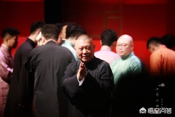 郭德纲亲自下场讽刺相声贴吧,是否有失身份?
