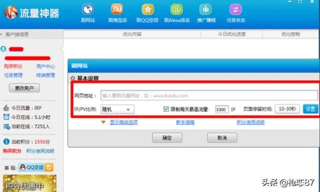 如何刷视频播放量?