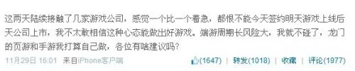 宁财神欲推出《龙门客栈》游戏 批游戏企业浮躁