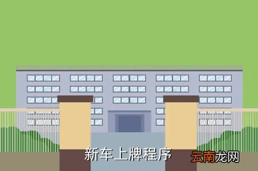 新车上牌撞两豪车,刚买的新车也刚上牌倒车时撞了别人的车花了是私了还是报保险