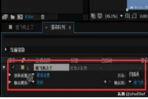 如何把AE的视频渲染出来?